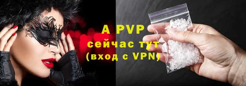 Alfa_PVP кристаллы  Киров 