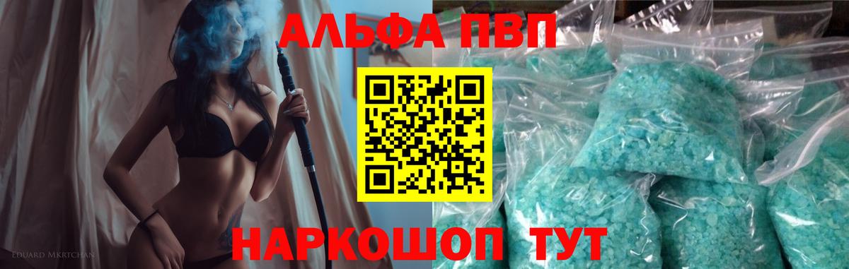 Alpha PVP крисы CK Киров