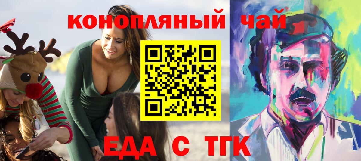 Cannafood марихуана  Вход с VPN  Киров 