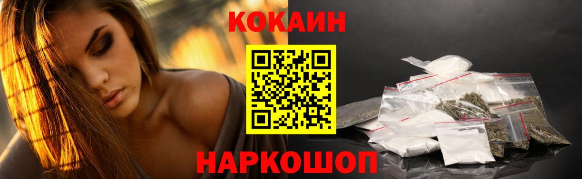 Cocaine Перу  Cocaine Боливия  Киров  COCAIN  Вход с VPN 