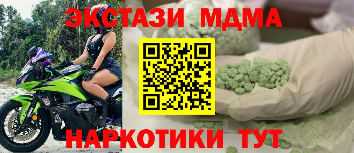 Экстази XTC  что такое   Киров  Экстази круглые  Вход с VPN 
