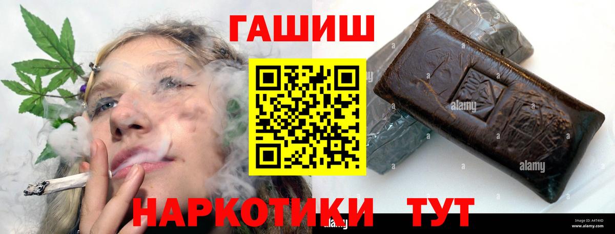 Гашиш hashish Киров