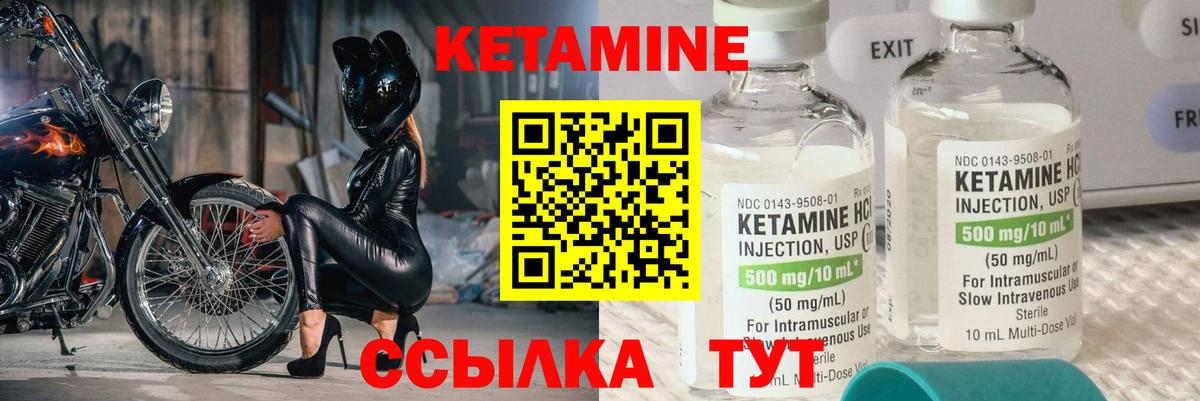 Кетамин ketamine  КЕТАМИН VHQ  Киров  Вход с VPN 