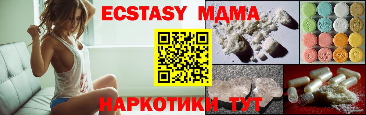 Киров  MDMA молли  МДМА crystal  Вход с VPN 