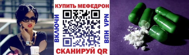 МЕФ mephedrone Киров