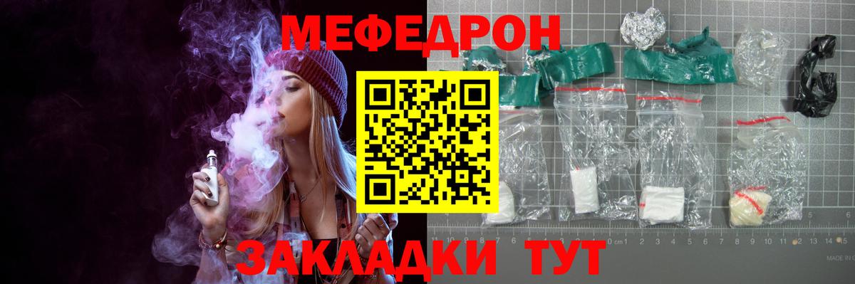 Меф мяу мяу  Киров