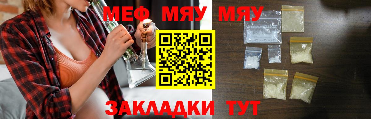 Мефедрон  Меф мука  где купить наркоту  МЯУ-МЯУ VHQ  Киров  Вход с VPN 