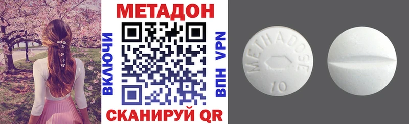 МЕТАДОН кристалл  Киров 