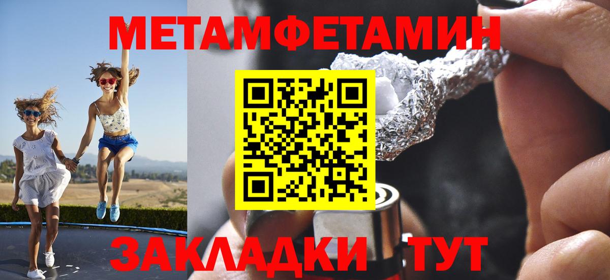 Киров  МЕТАМФЕТАМИН мет  МЕТАМФЕТАМИН мет  Вход с VPN 