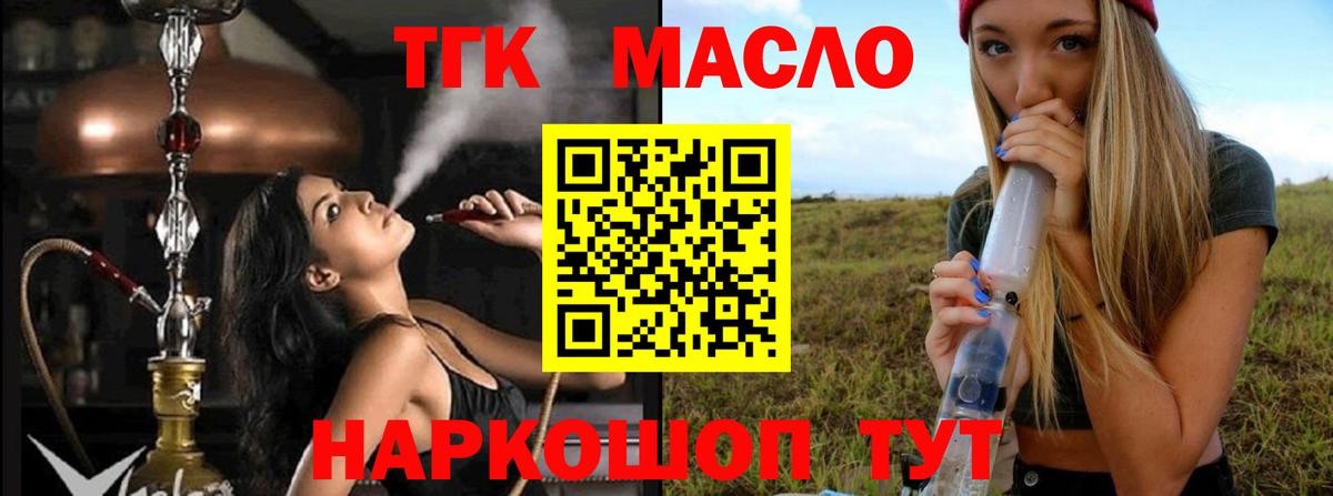 Дистиллят ТГК вейп Киров