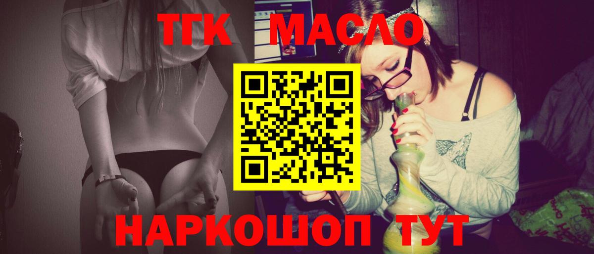Дистиллят ТГК концентрат  Вход с VPN  Киров 