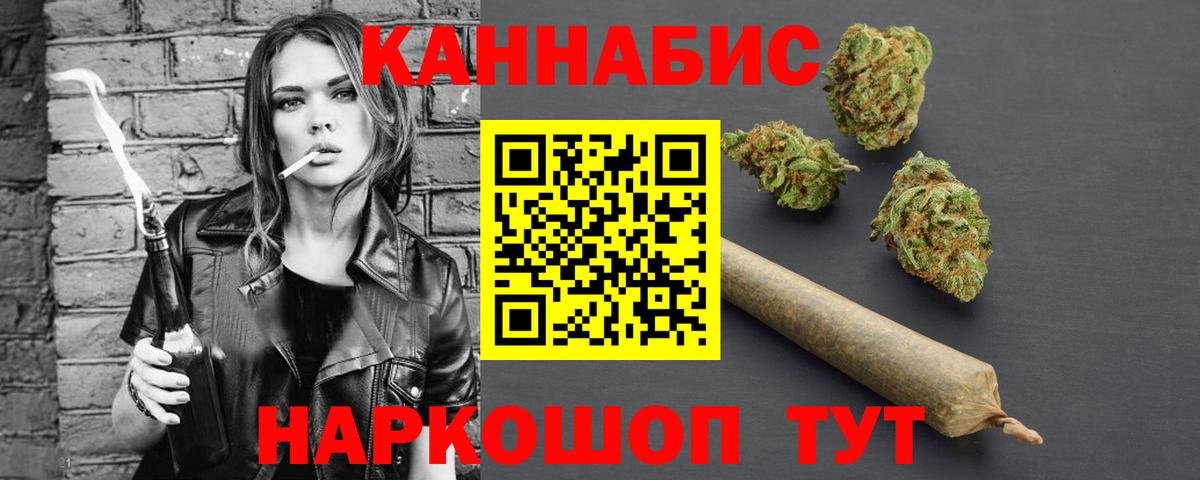 Киров  Бошки Шишки марихуана  Марихуана AK-47  Вход с VPN 
